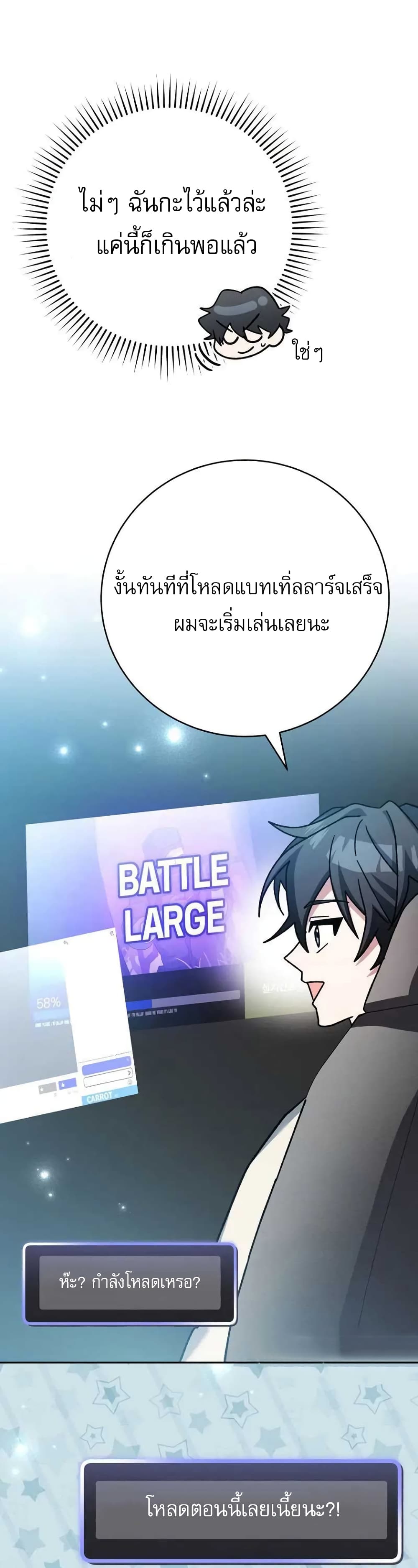 Genius Archer’s Streaming page 9