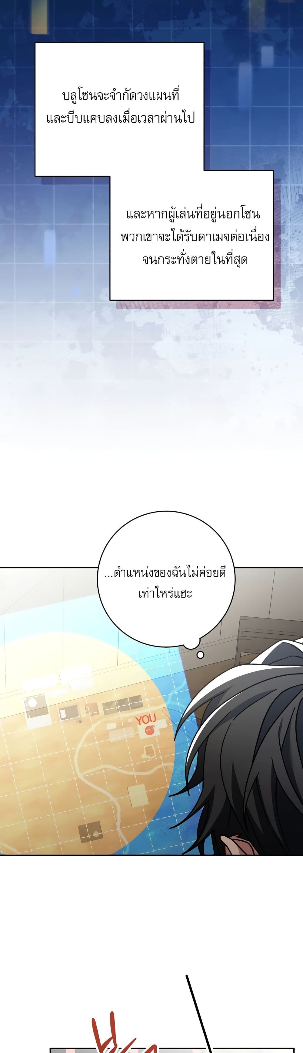 Genius Archer’s Streaming page 2