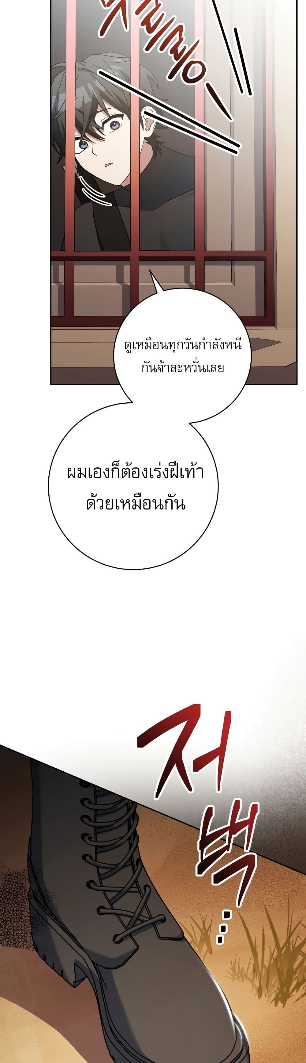 Genius Archer’s Streaming page 3