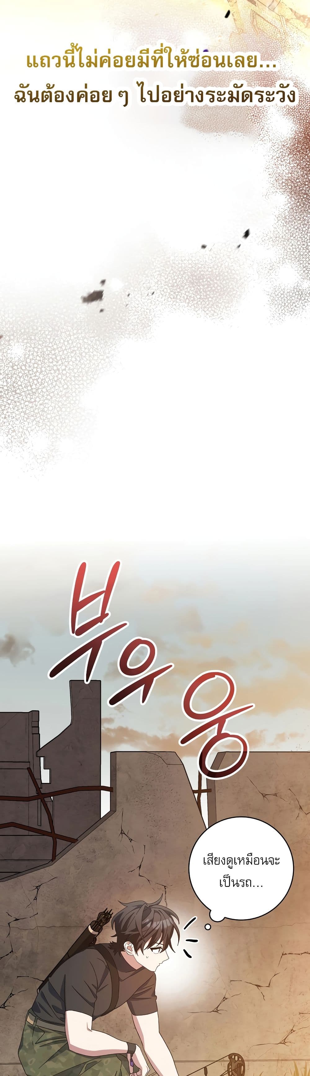 Genius Archer’s Streaming page 5