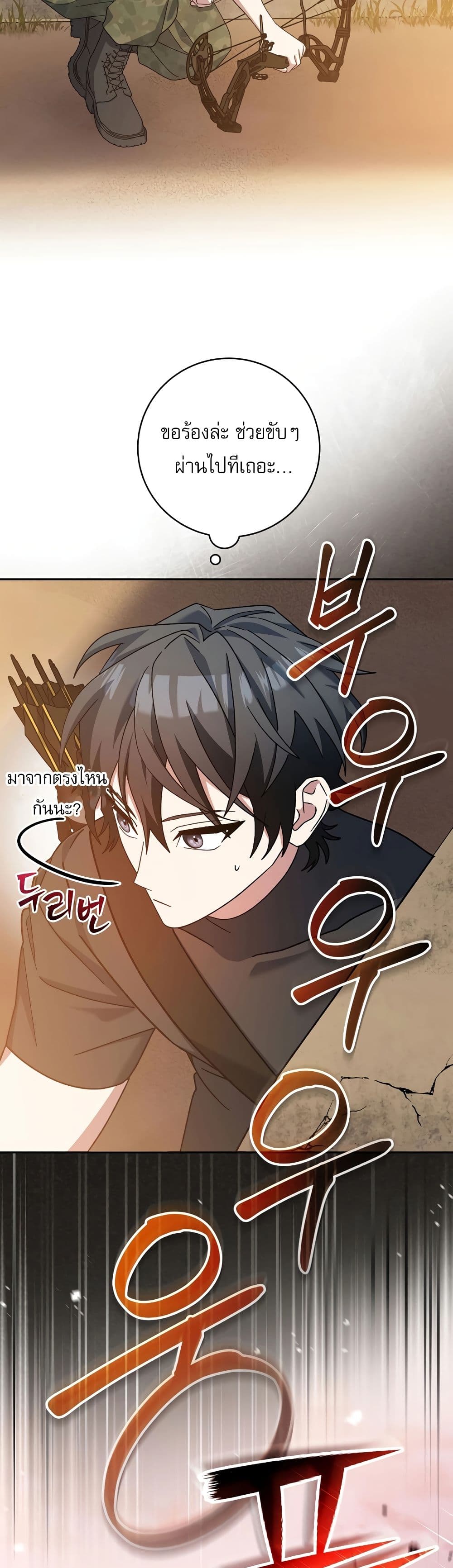 Genius Archer’s Streaming page 6