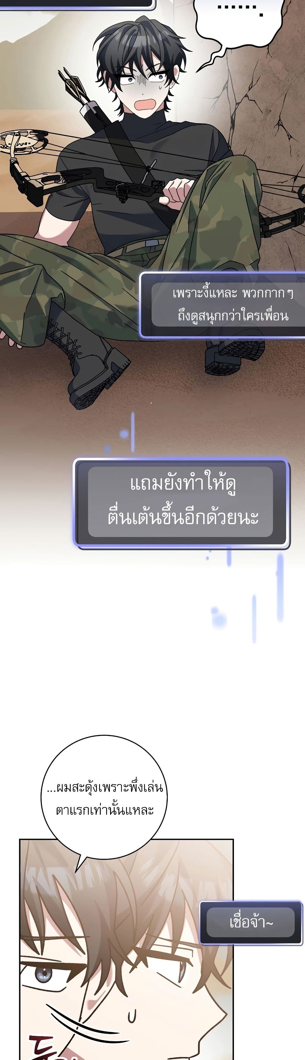Genius Archer’s Streaming page 9