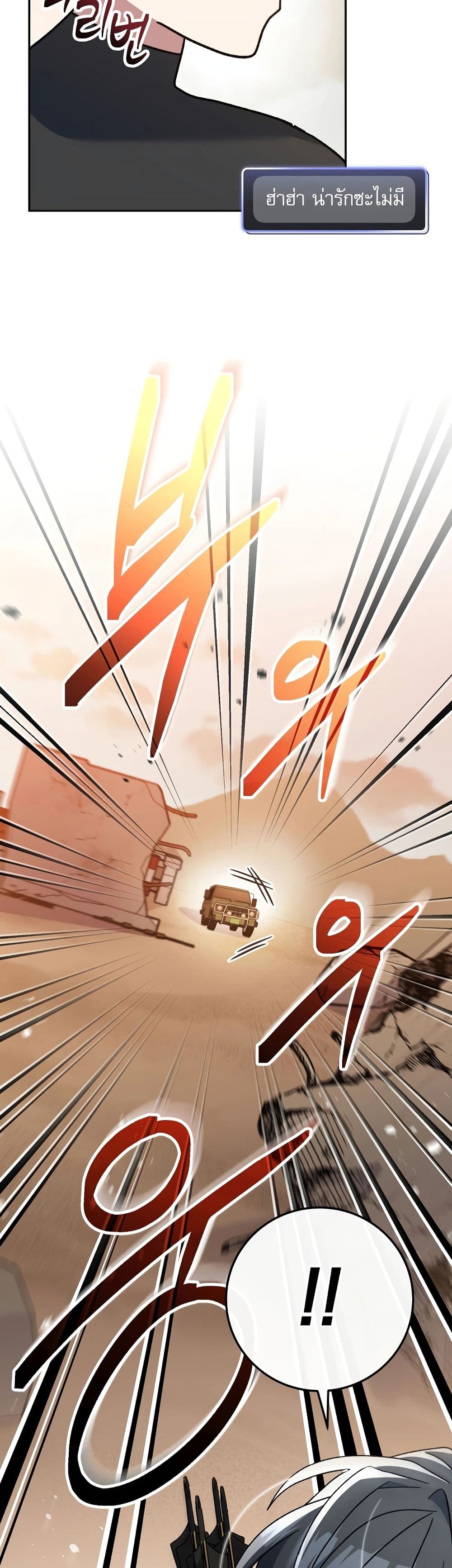 Genius Archer’s Streaming page 10