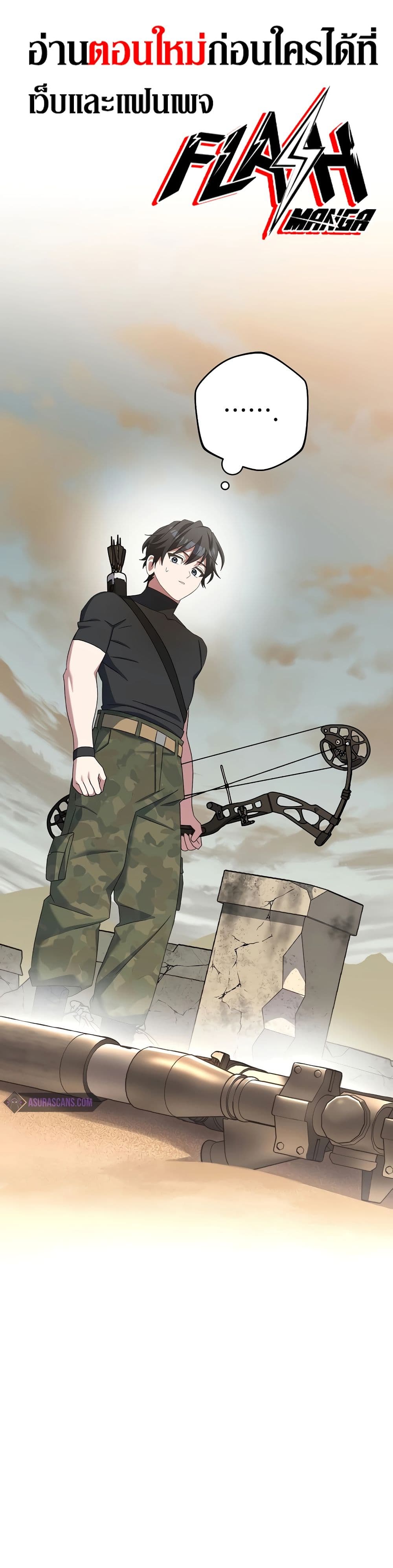 Genius Archer’s Streaming page 1