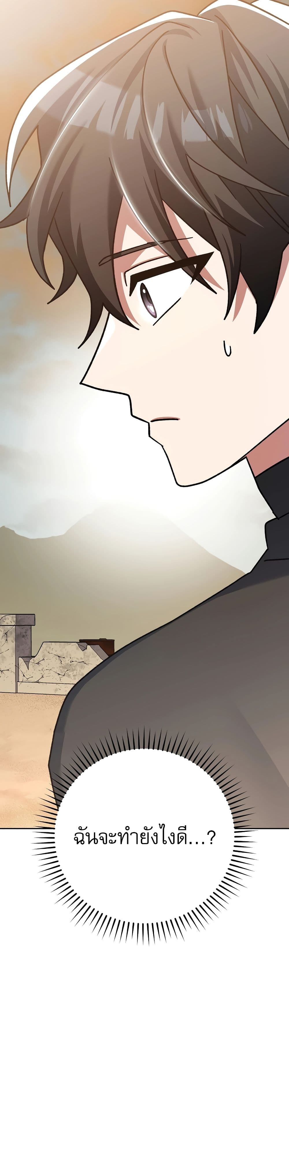 Genius Archer’s Streaming page 4