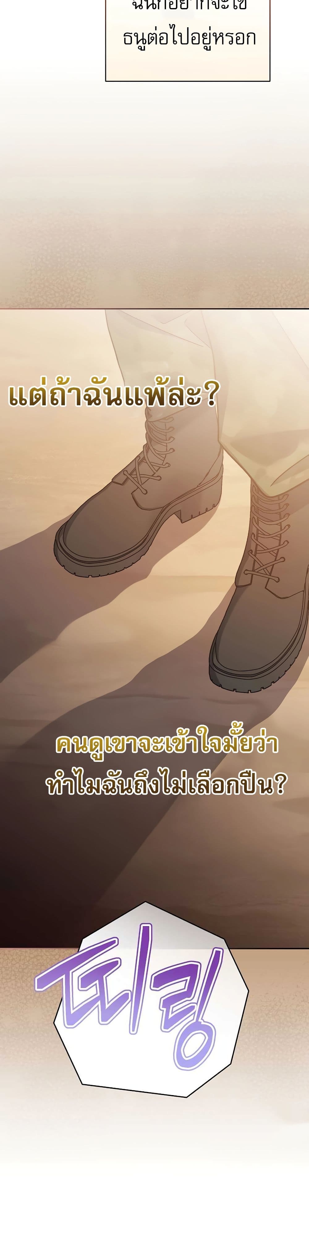 Genius Archer’s Streaming page 6