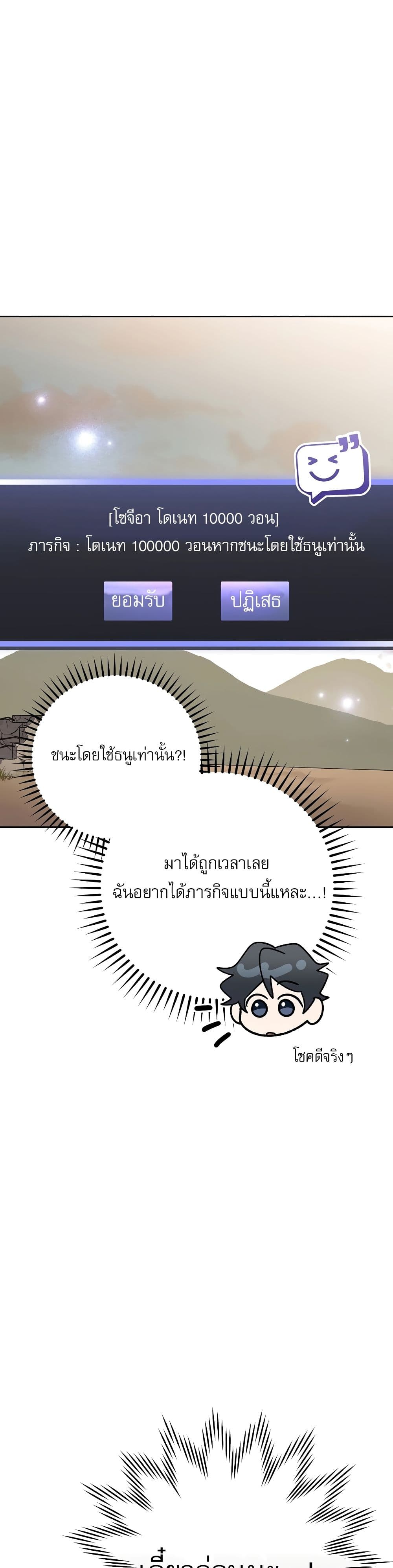Genius Archer’s Streaming page 7