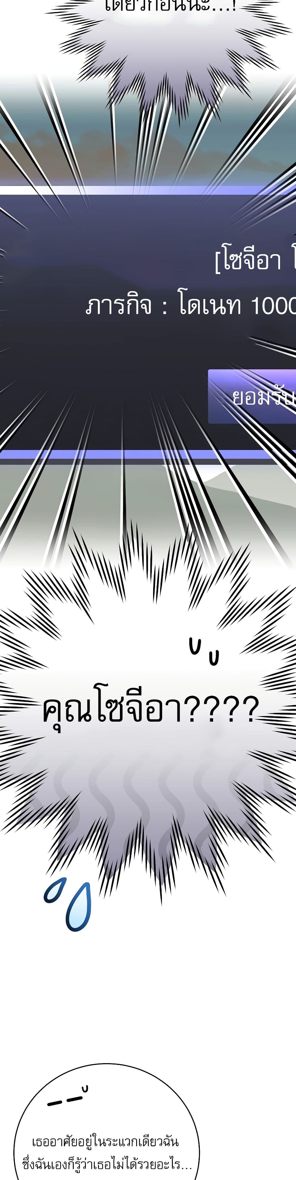 Genius Archer’s Streaming page 8
