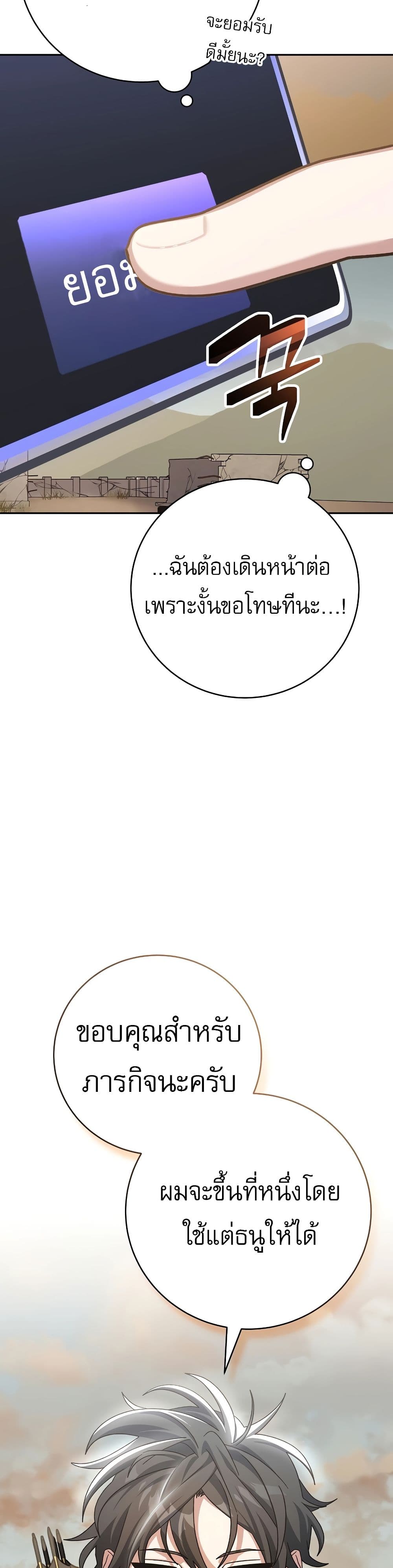 Genius Archer’s Streaming page 9