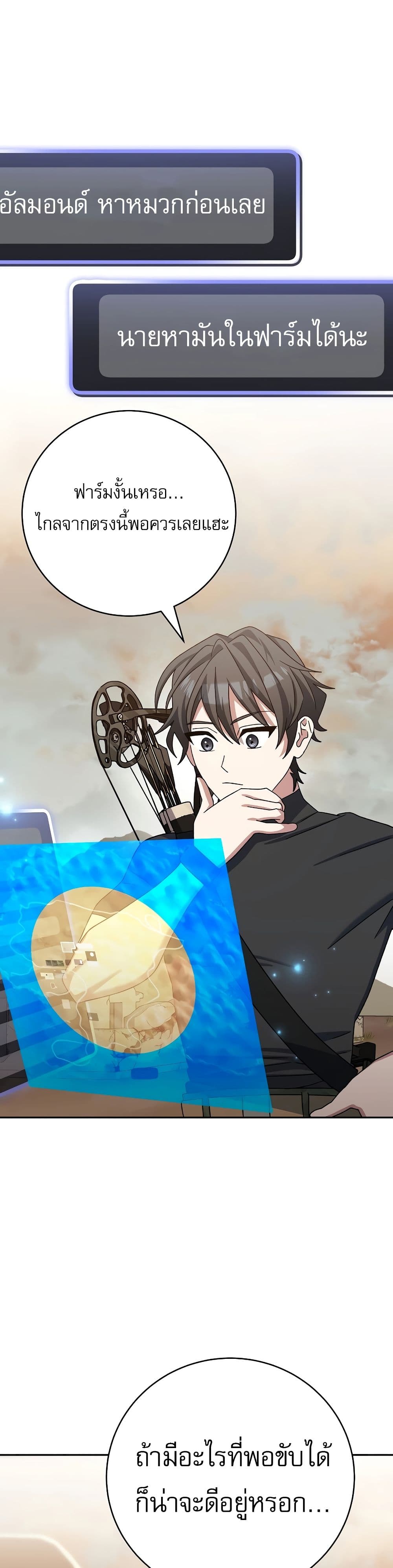 Genius Archer’s Streaming page 12