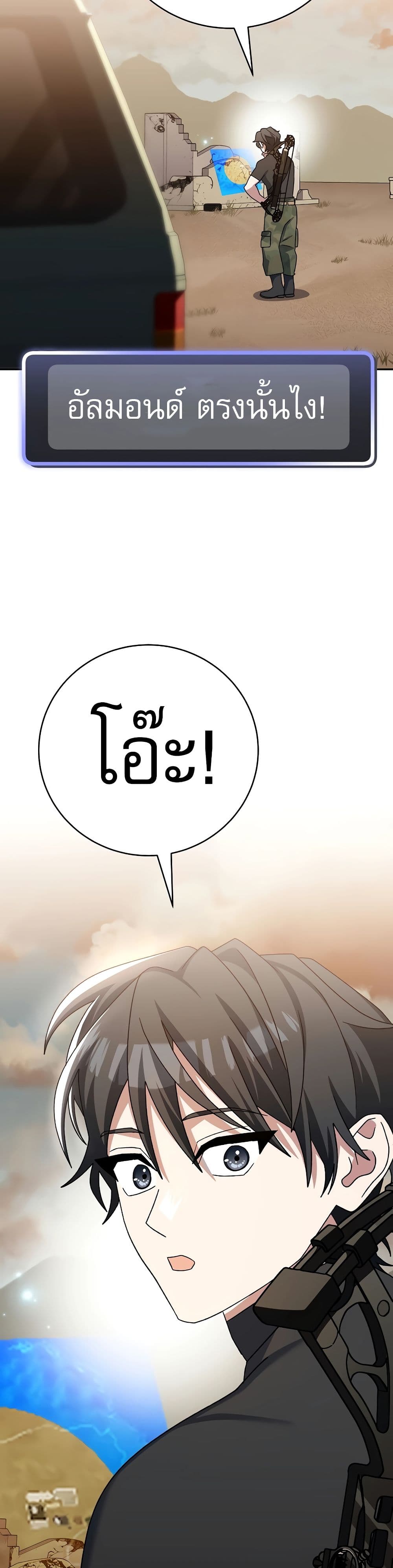 Genius Archer’s Streaming page 13