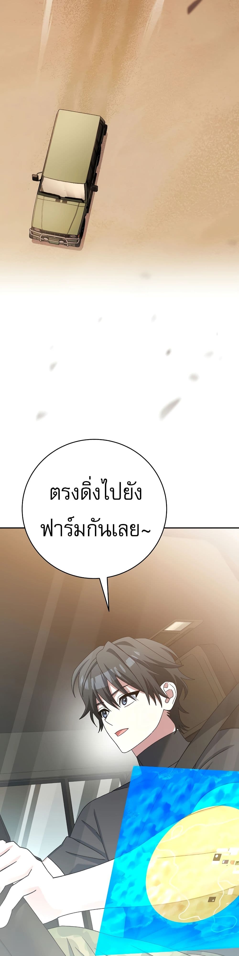 Genius Archer’s Streaming page 16