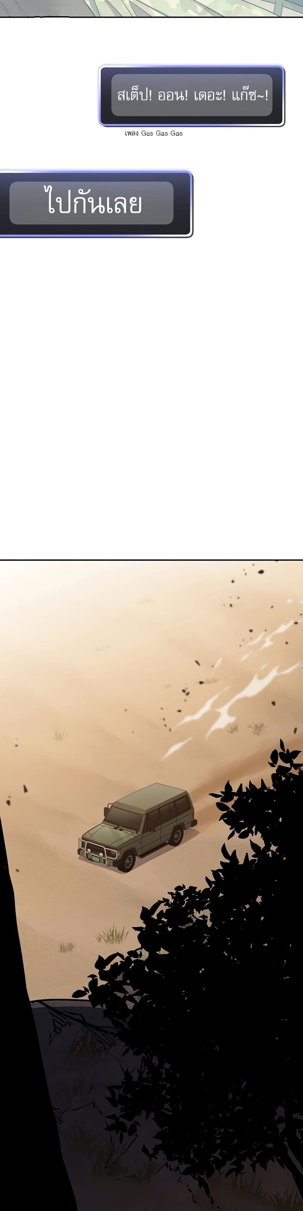 Genius Archer’s Streaming page 17