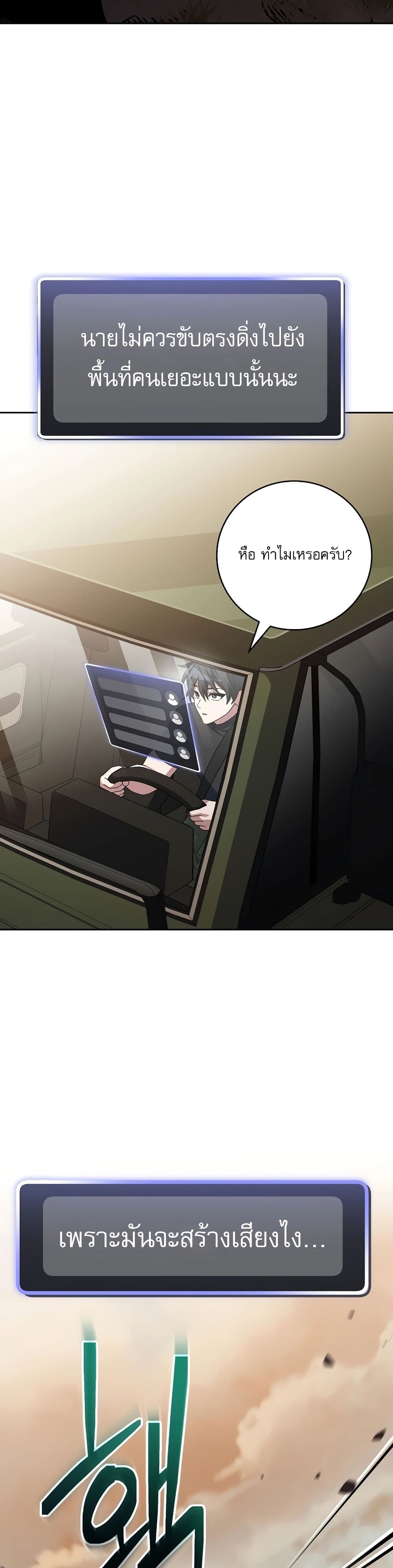 Genius Archer’s Streaming page 18