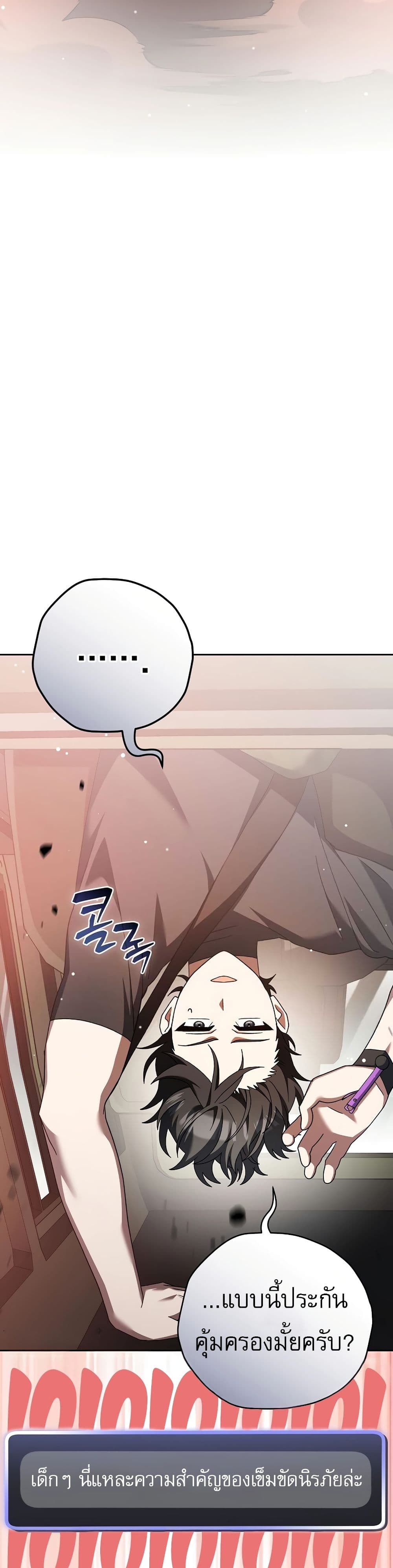 Genius Archer’s Streaming page 23
