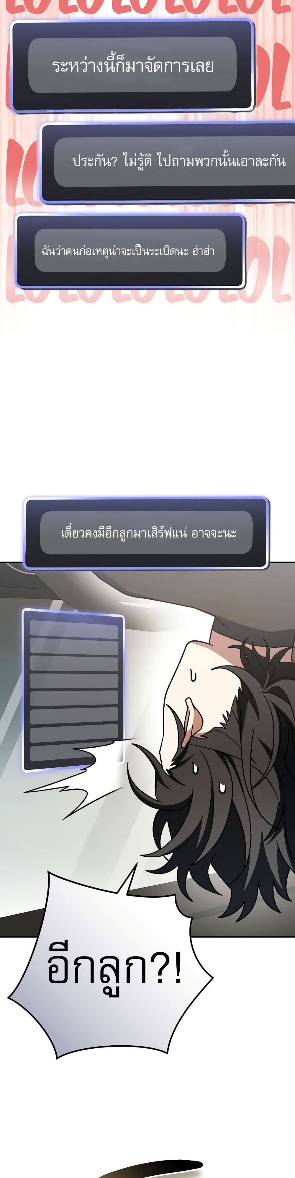 Genius Archer’s Streaming page 24