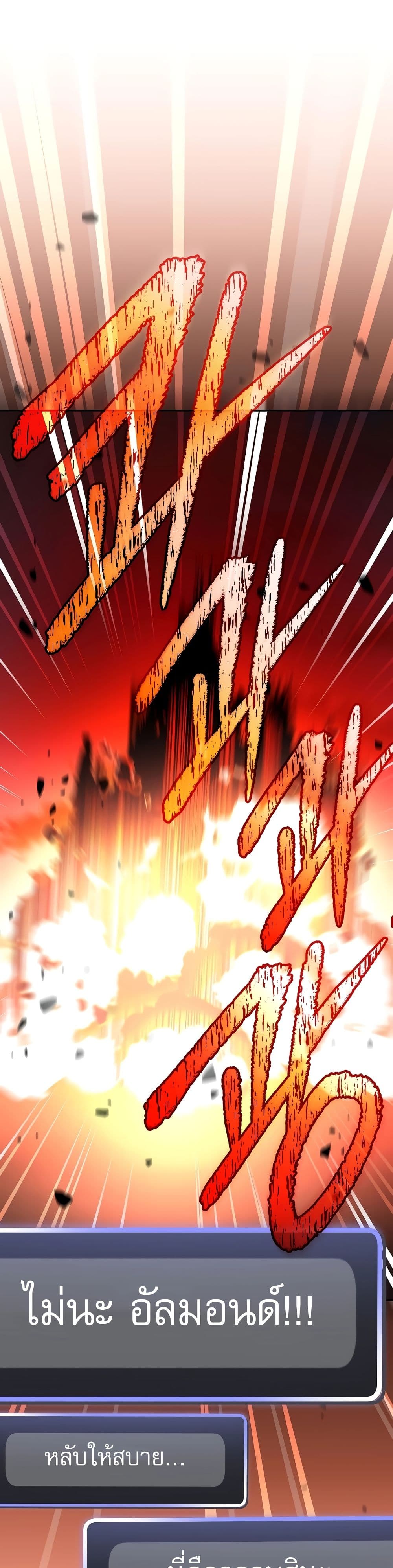Genius Archer’s Streaming page 26