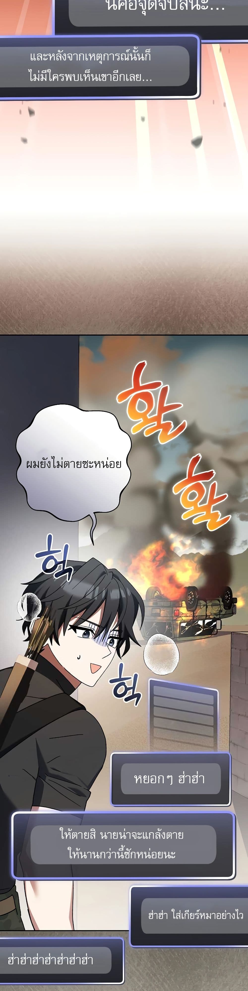 Genius Archer’s Streaming page 27