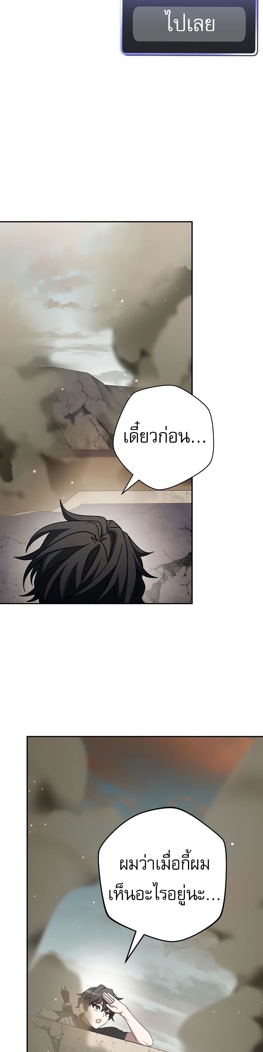 Genius Archer’s Streaming page 31