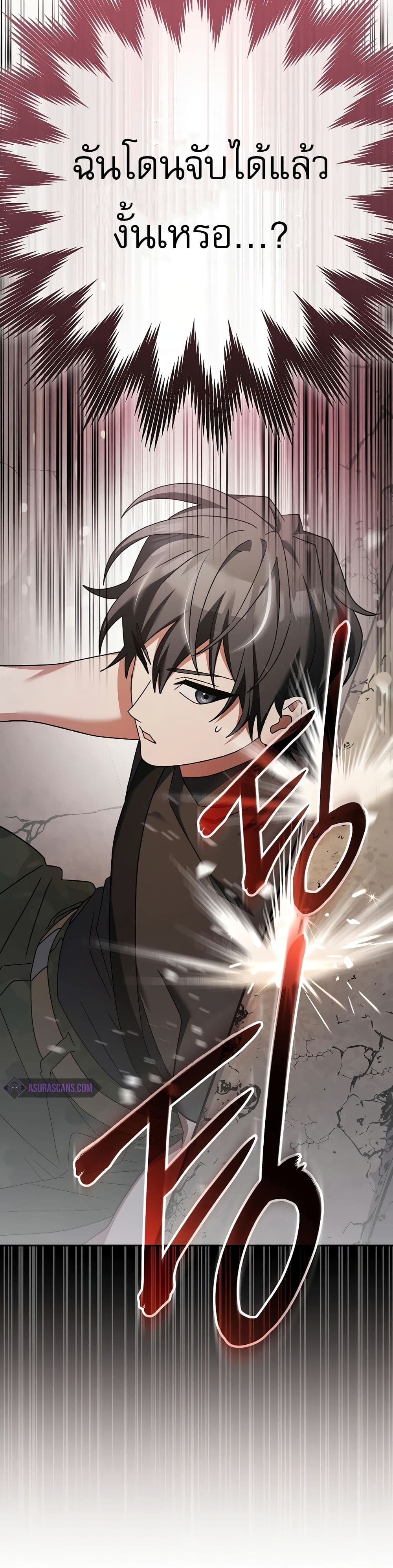 Genius Archer’s Streaming page 33
