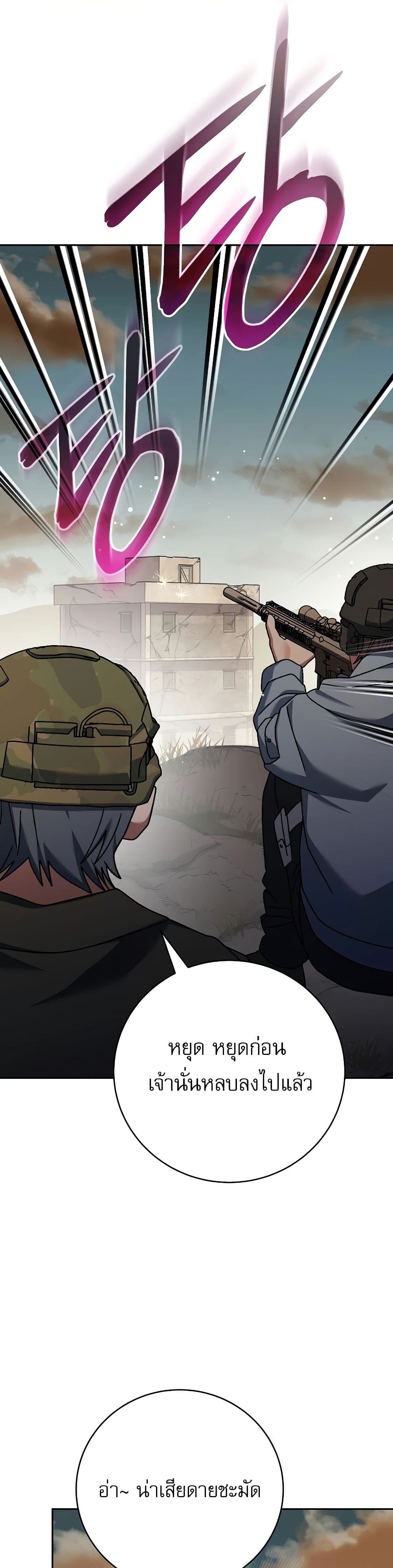 Genius Archer’s Streaming page 34