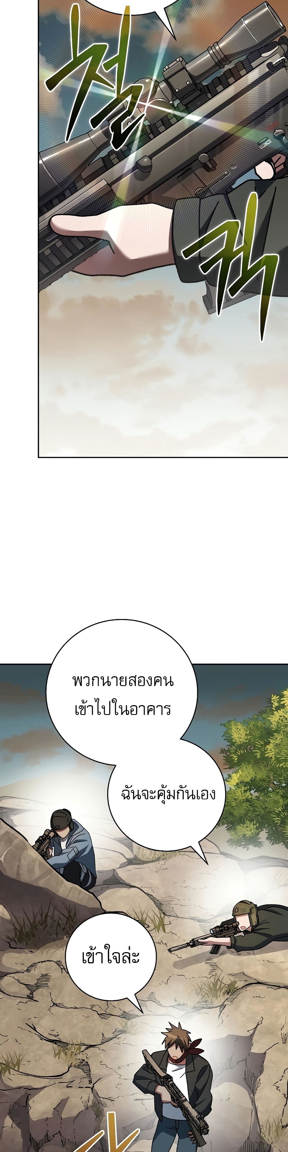 Genius Archer’s Streaming page 35