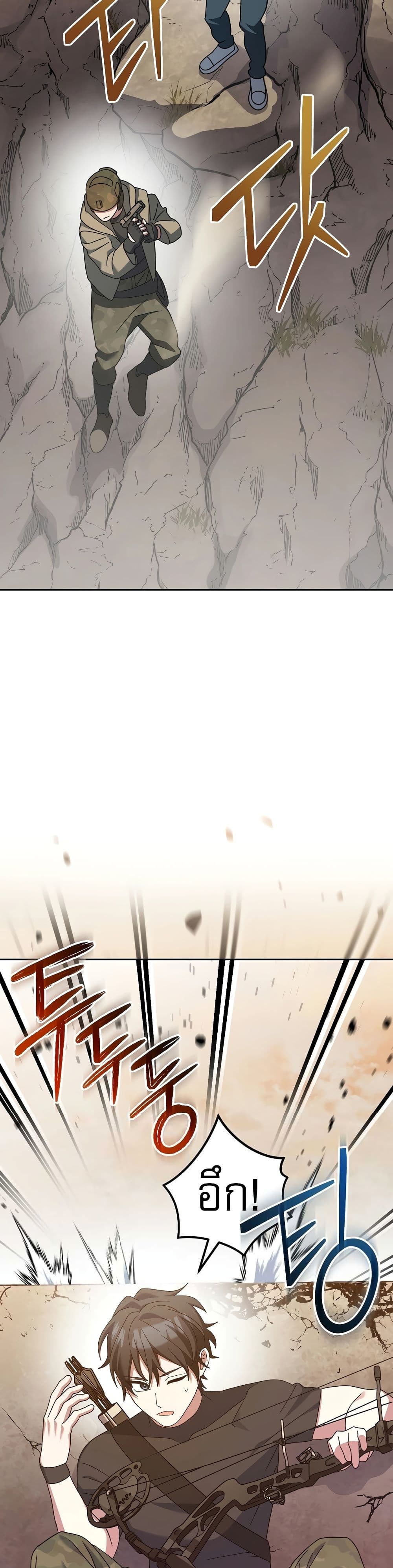 Genius Archer’s Streaming page 36
