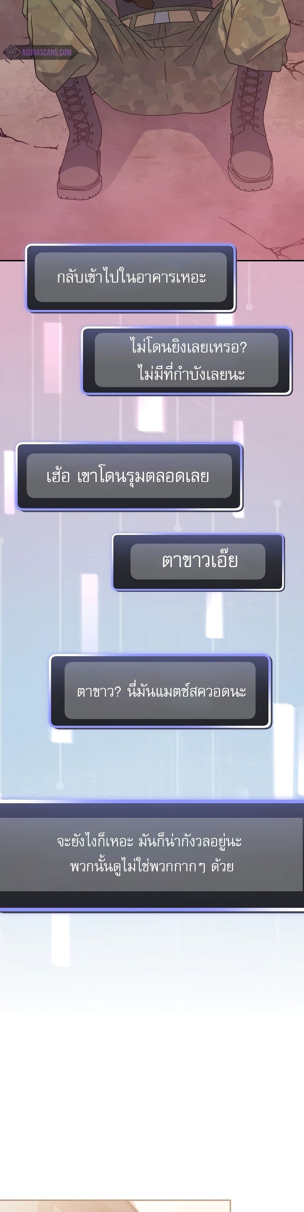 Genius Archer’s Streaming page 37