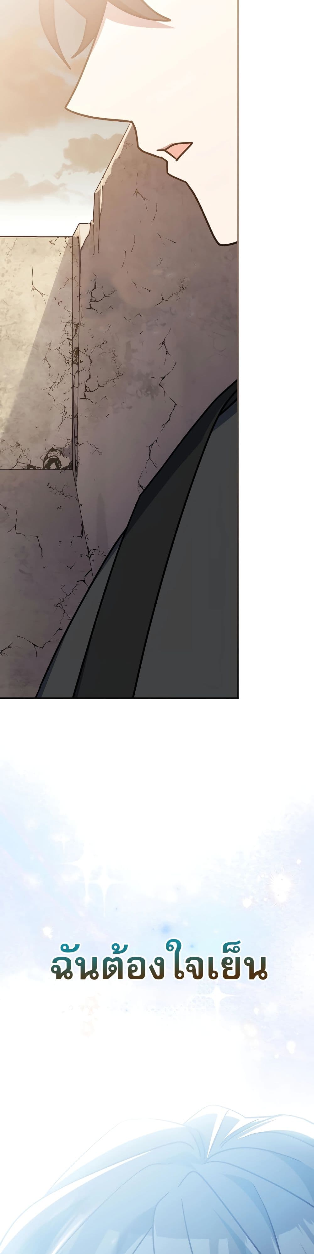 Genius Archer’s Streaming page 38
