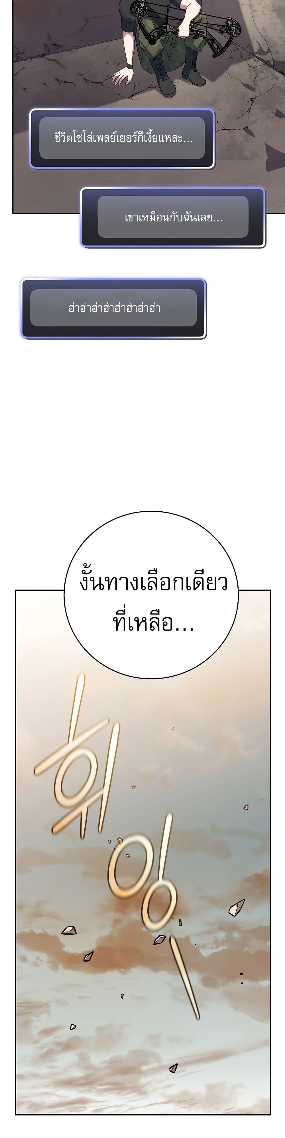Genius Archer’s Streaming page 41