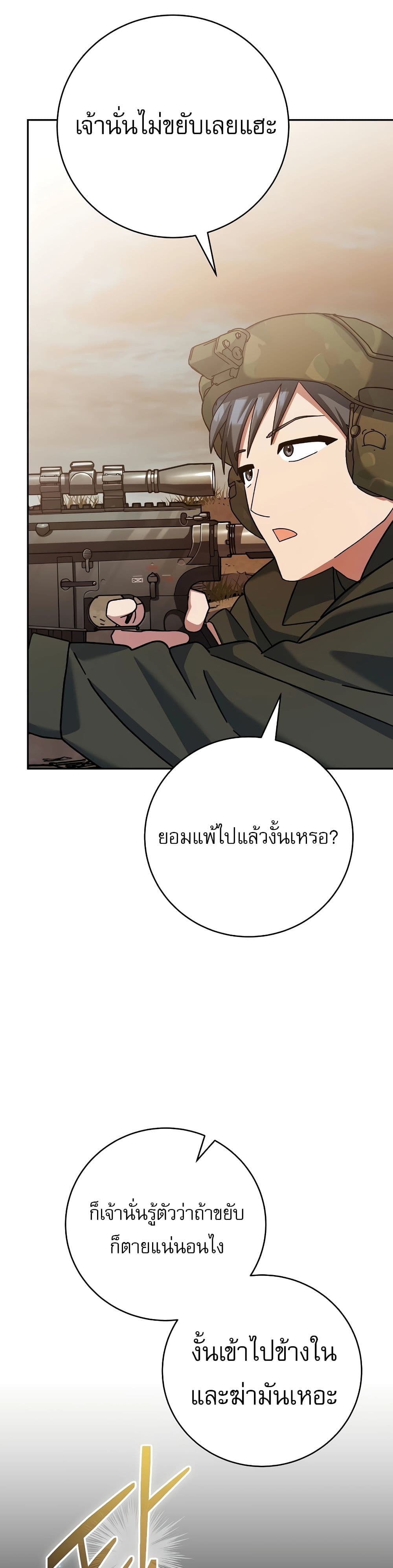 Genius Archer’s Streaming page 43