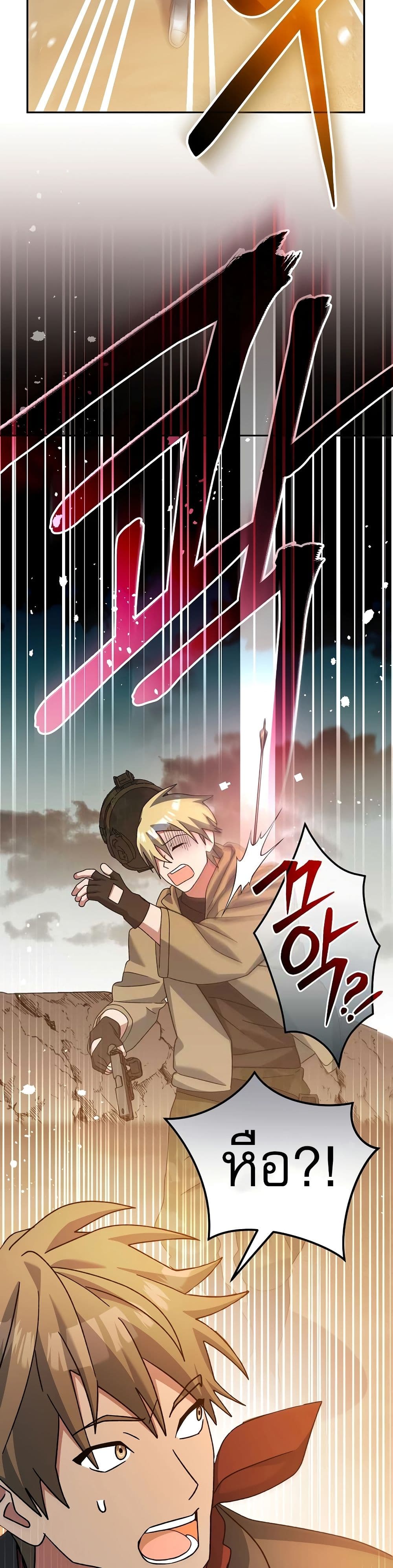 Genius Archer’s Streaming page 50