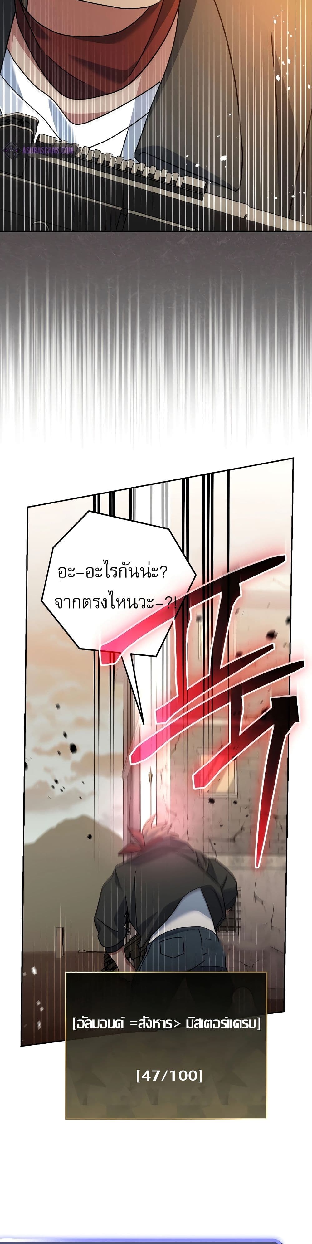 Genius Archer’s Streaming page 51