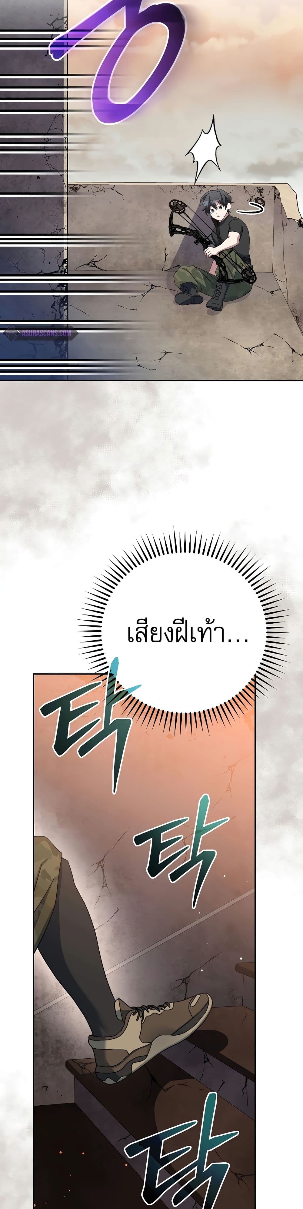 Genius Archer’s Streaming page 55