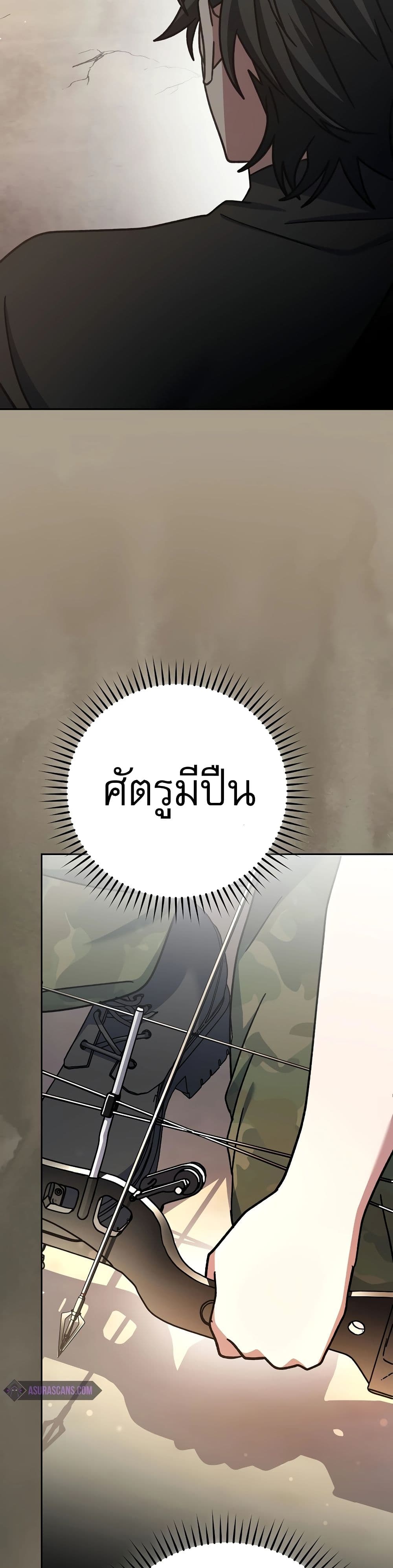 Genius Archer’s Streaming page 57
