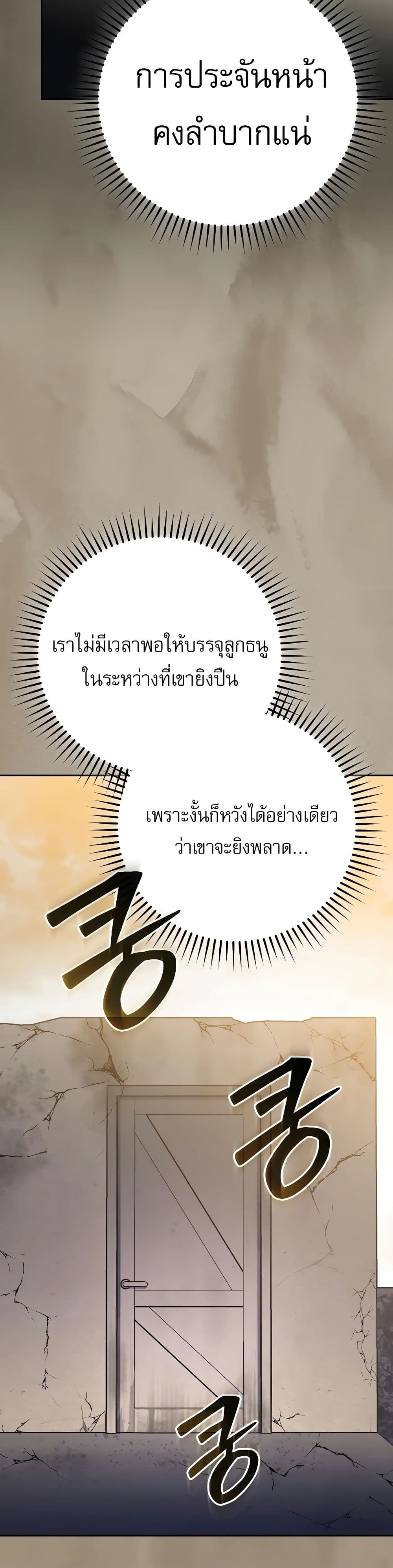 Genius Archer’s Streaming page 58