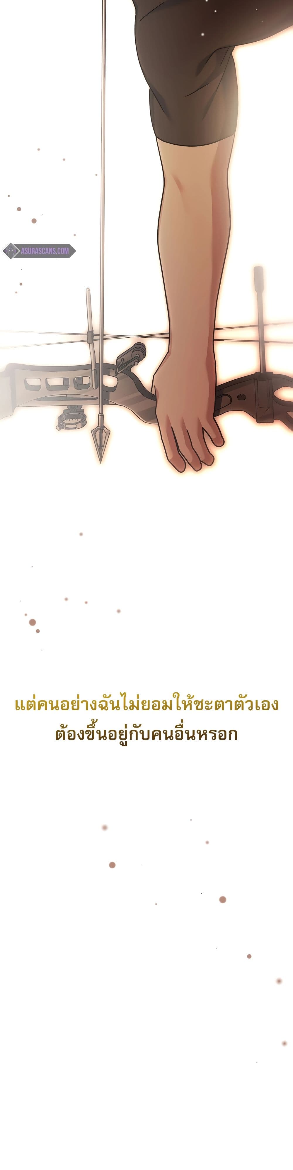 Genius Archer’s Streaming page 60