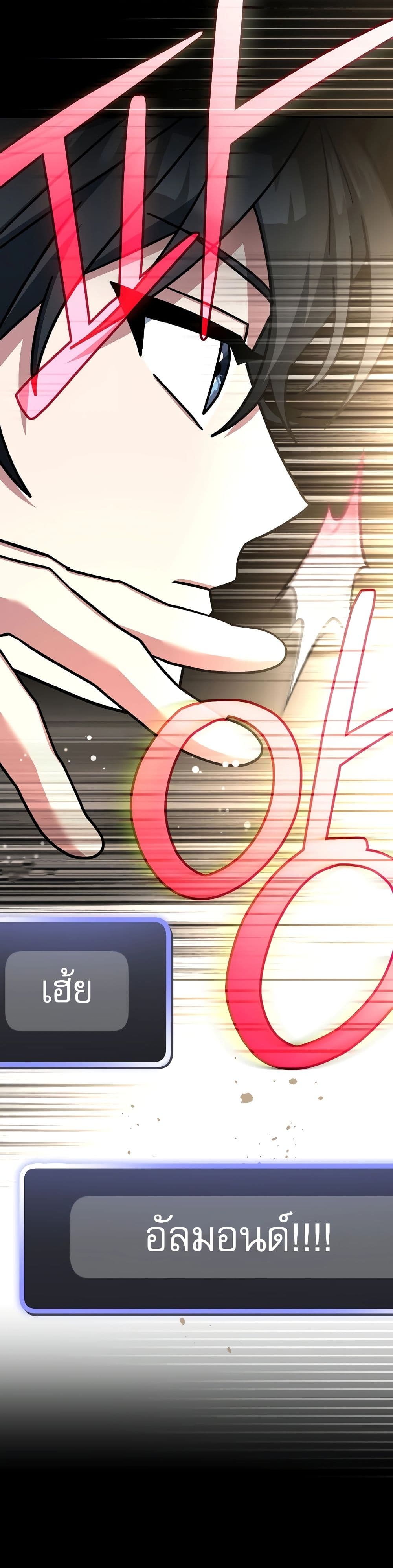 Genius Archer’s Streaming page 63