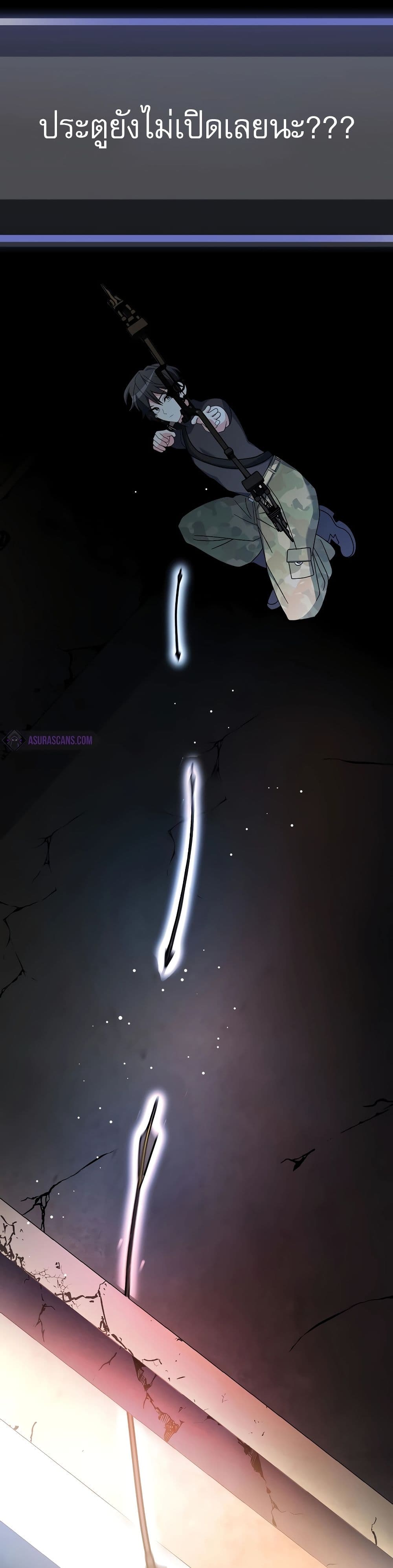 Genius Archer’s Streaming page 64