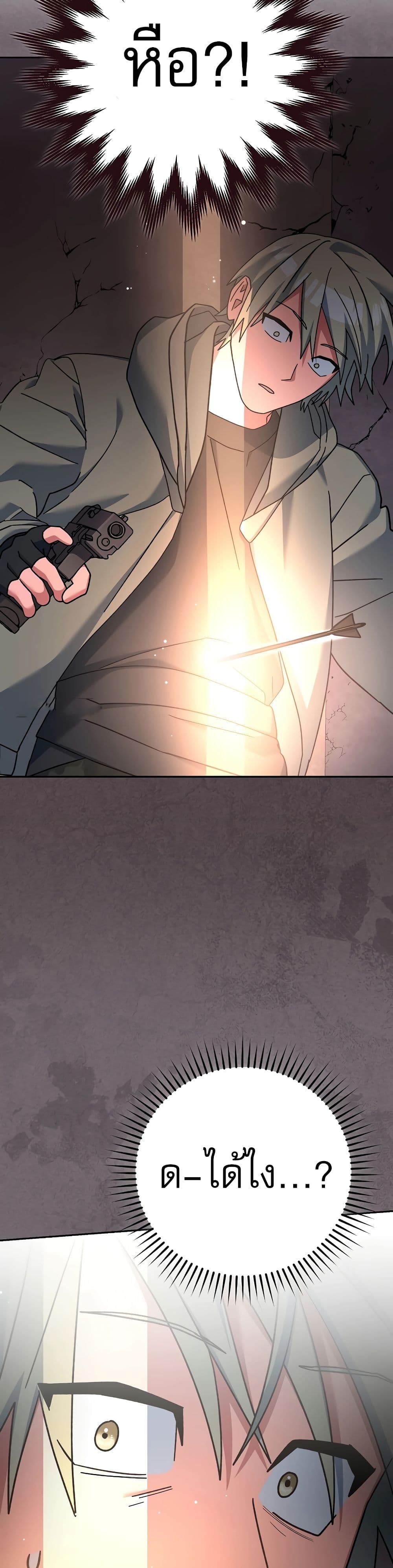Genius Archer’s Streaming page 66