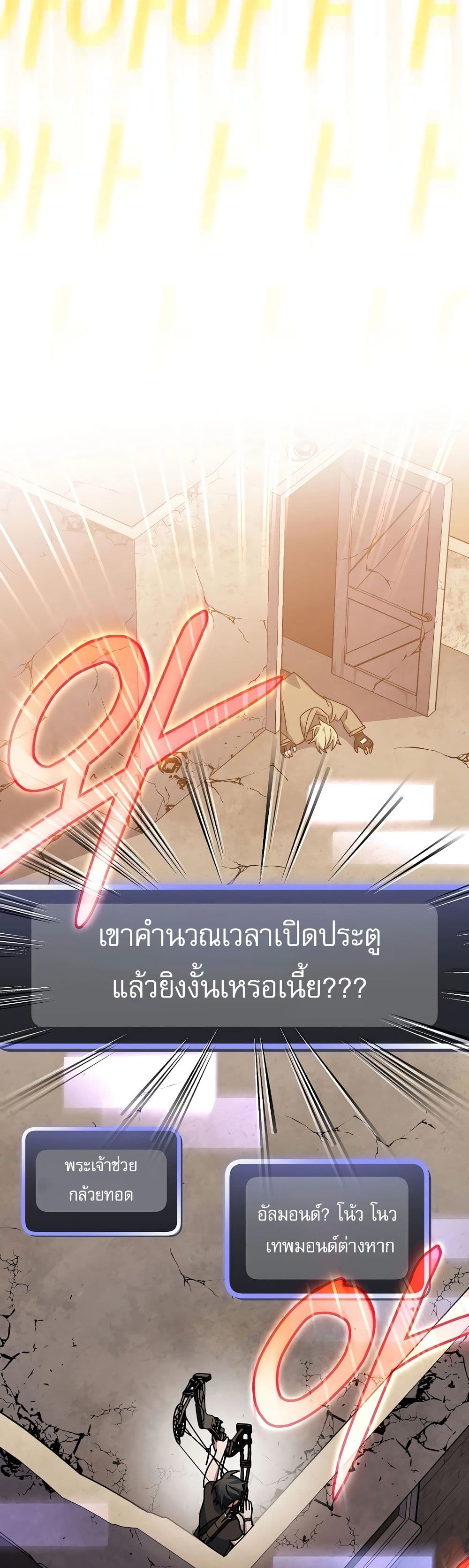 Genius Archer’s Streaming page 2