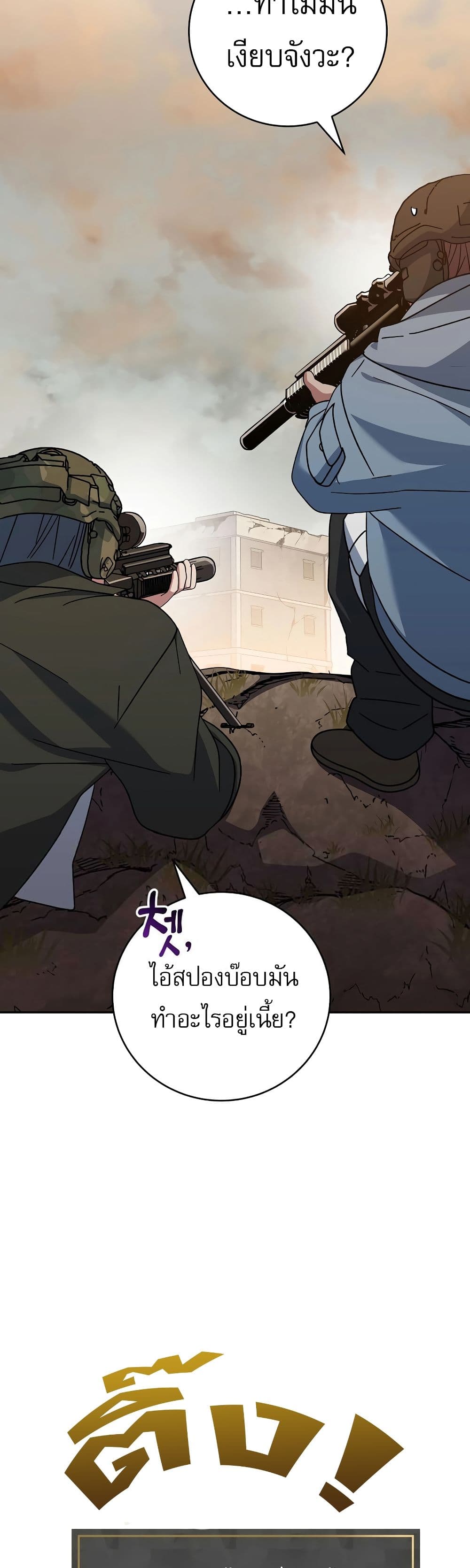 Genius Archer’s Streaming page 5