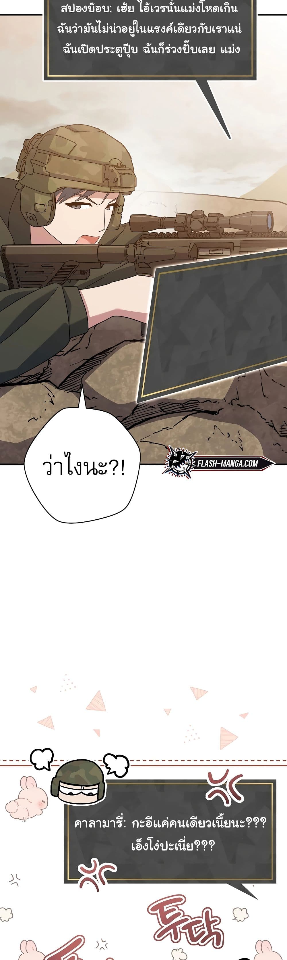 Genius Archer’s Streaming page 6