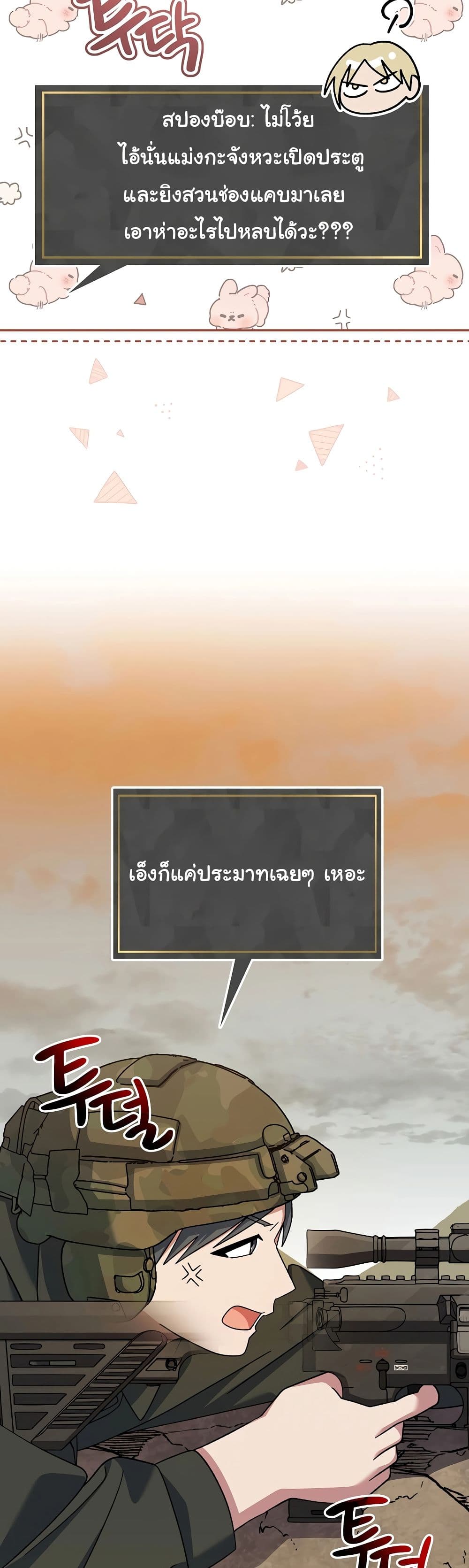 Genius Archer’s Streaming page 7