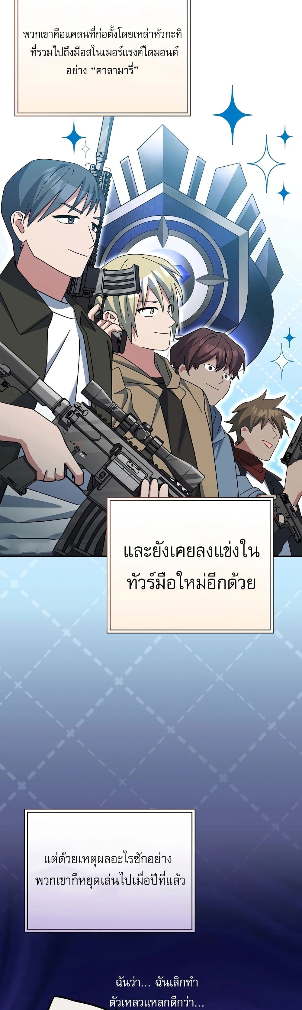 Genius Archer’s Streaming page 11