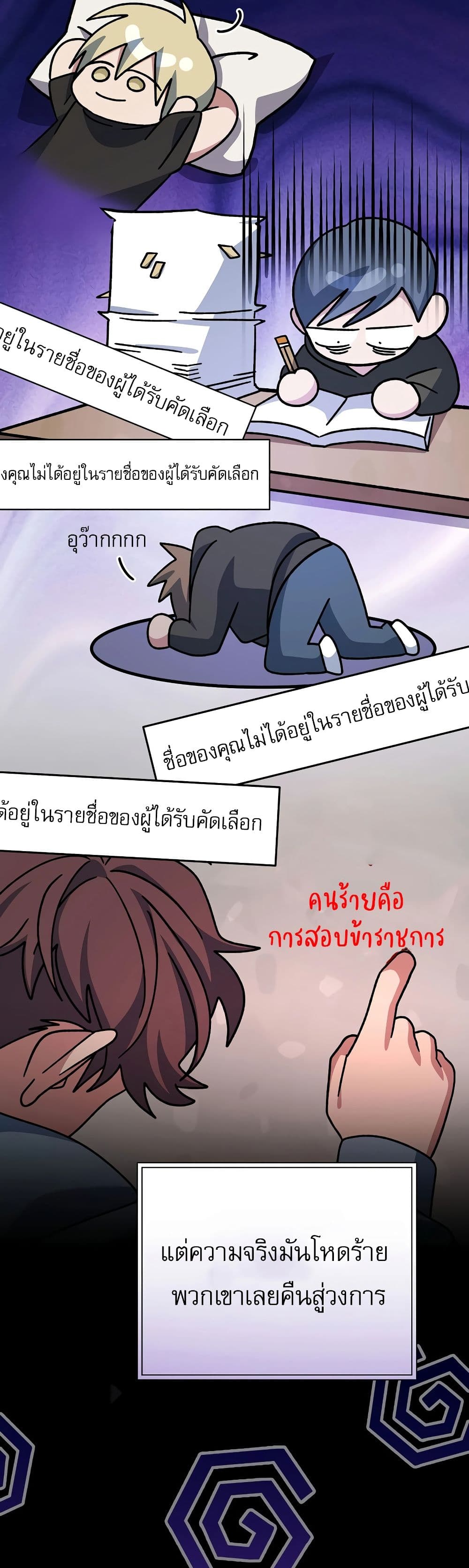 Genius Archer’s Streaming page 12