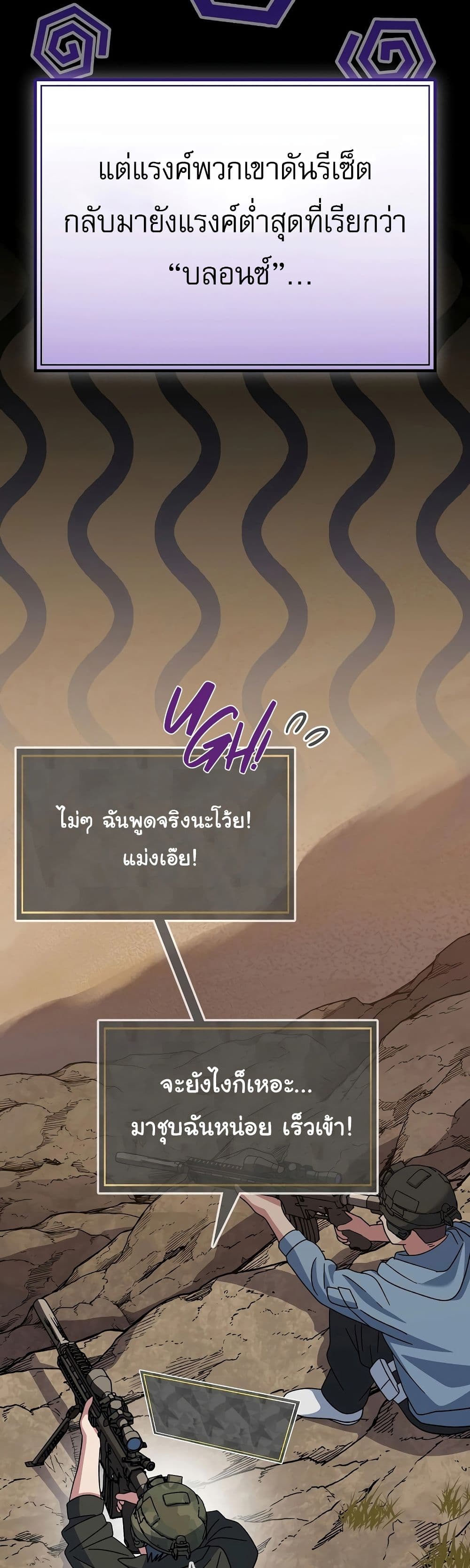 Genius Archer’s Streaming page 13