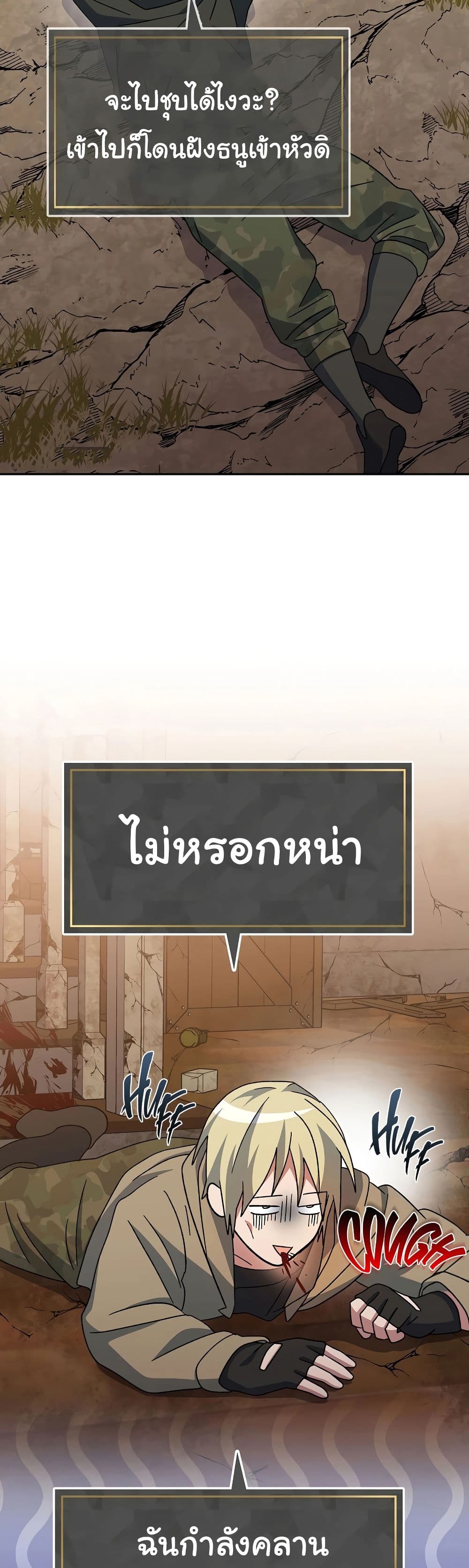 Genius Archer’s Streaming page 14