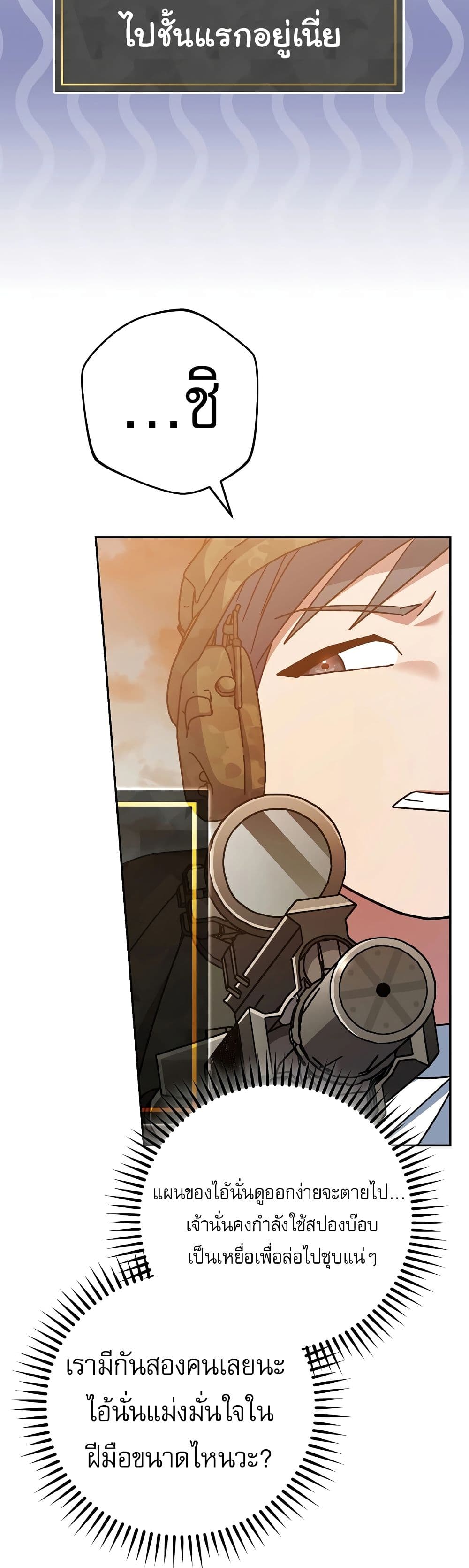 Genius Archer’s Streaming page 15