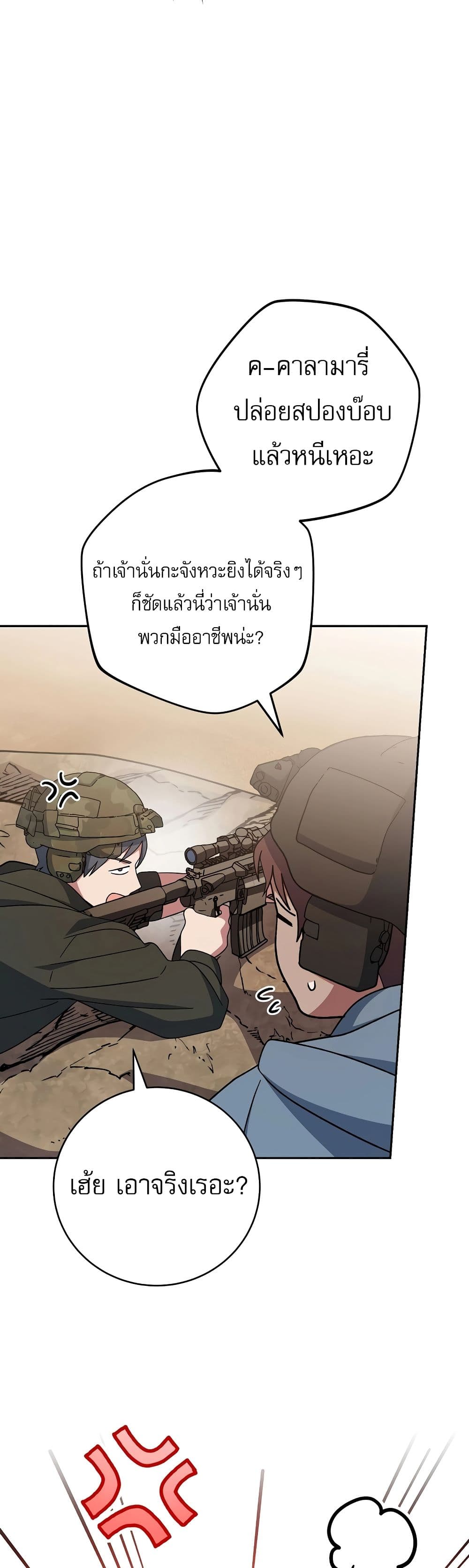Genius Archer’s Streaming page 16